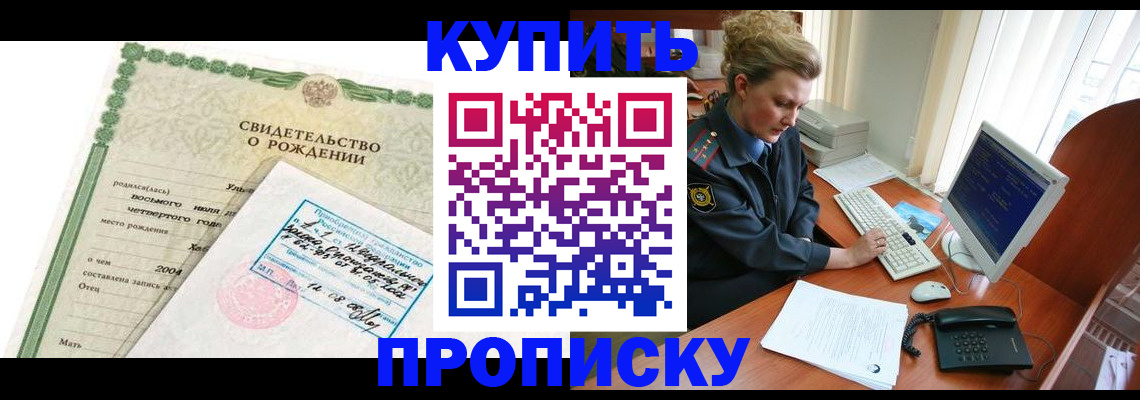 прописка иностранных граждан в Архангельске