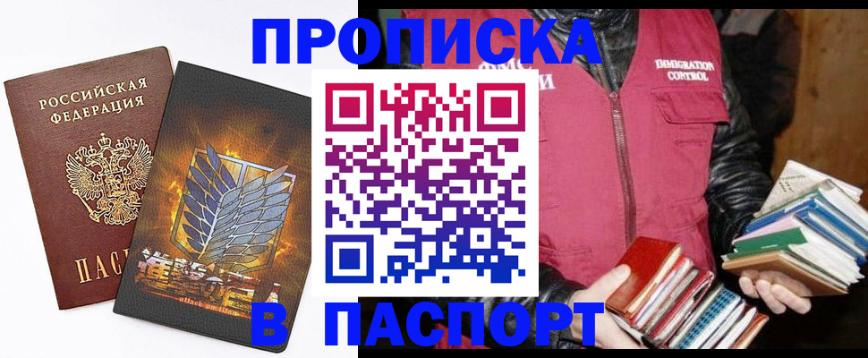 временная прописка в Архангельске