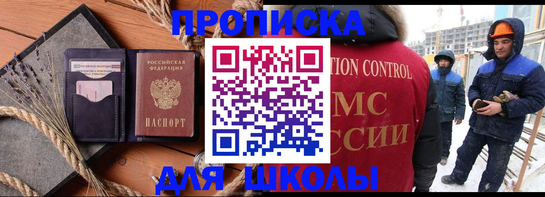 прописка регистрация в Архангельске
